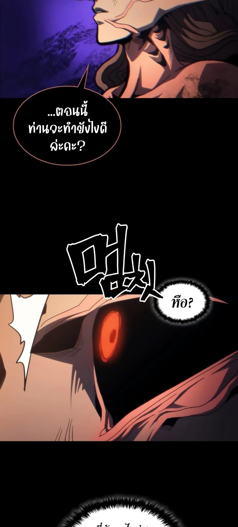 Mr Devourer, Please Act Like a Final Boss page 36