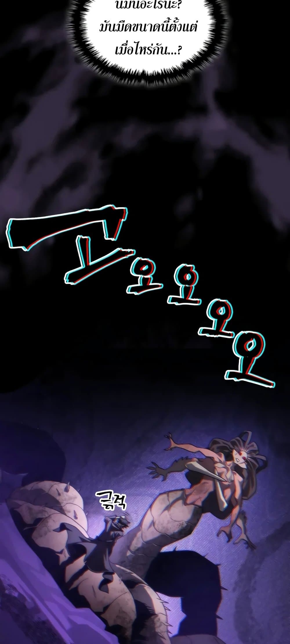 Mr Devourer, Please Act Like a Final Boss page 37
