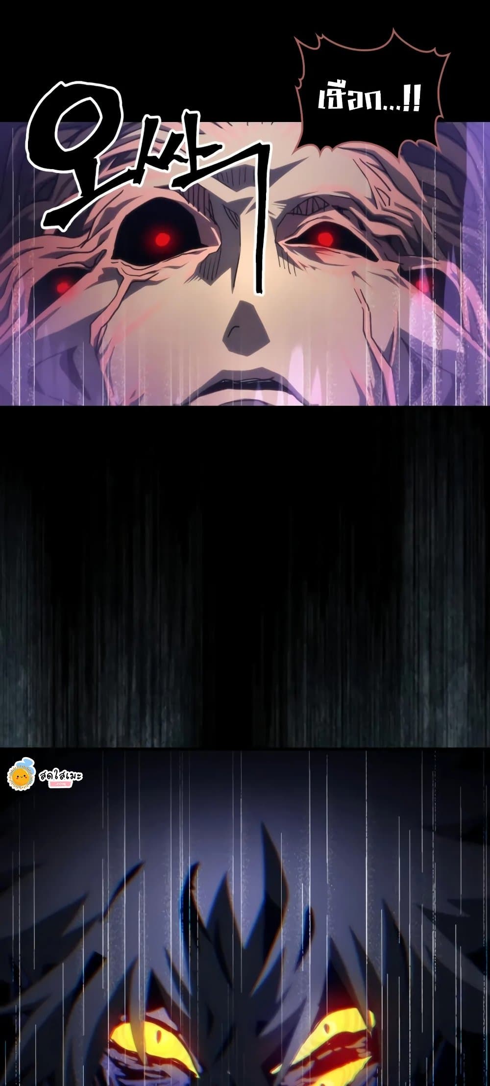 Mr Devourer, Please Act Like a Final Boss page 39