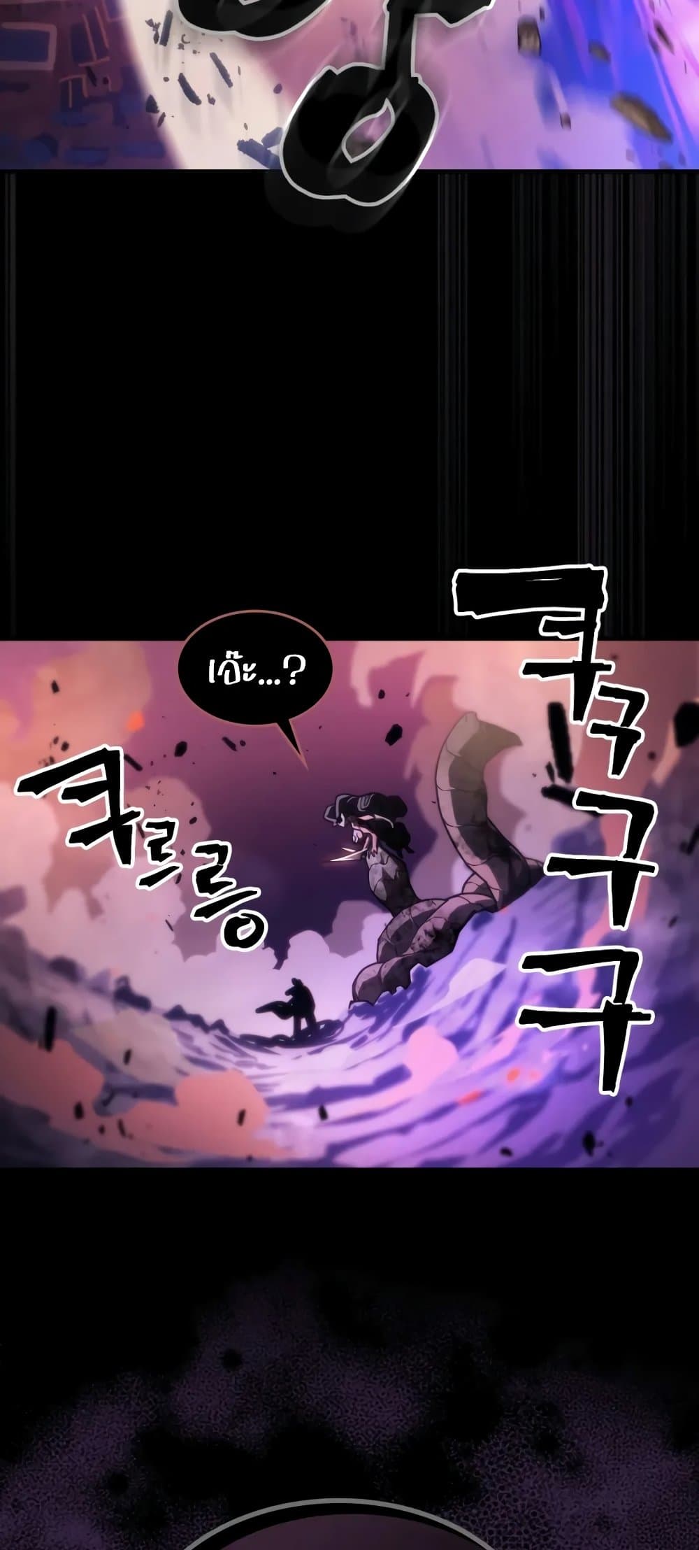 Mr Devourer, Please Act Like a Final Boss page 43
