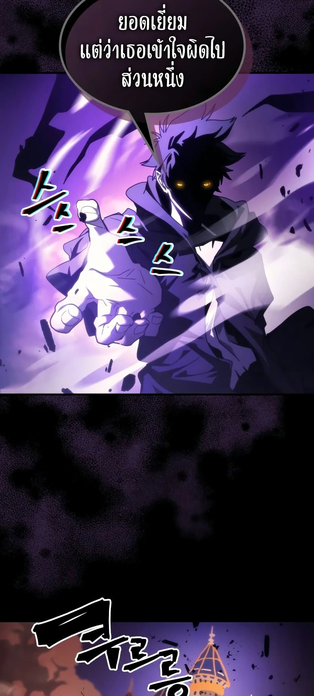 Mr Devourer, Please Act Like a Final Boss page 44