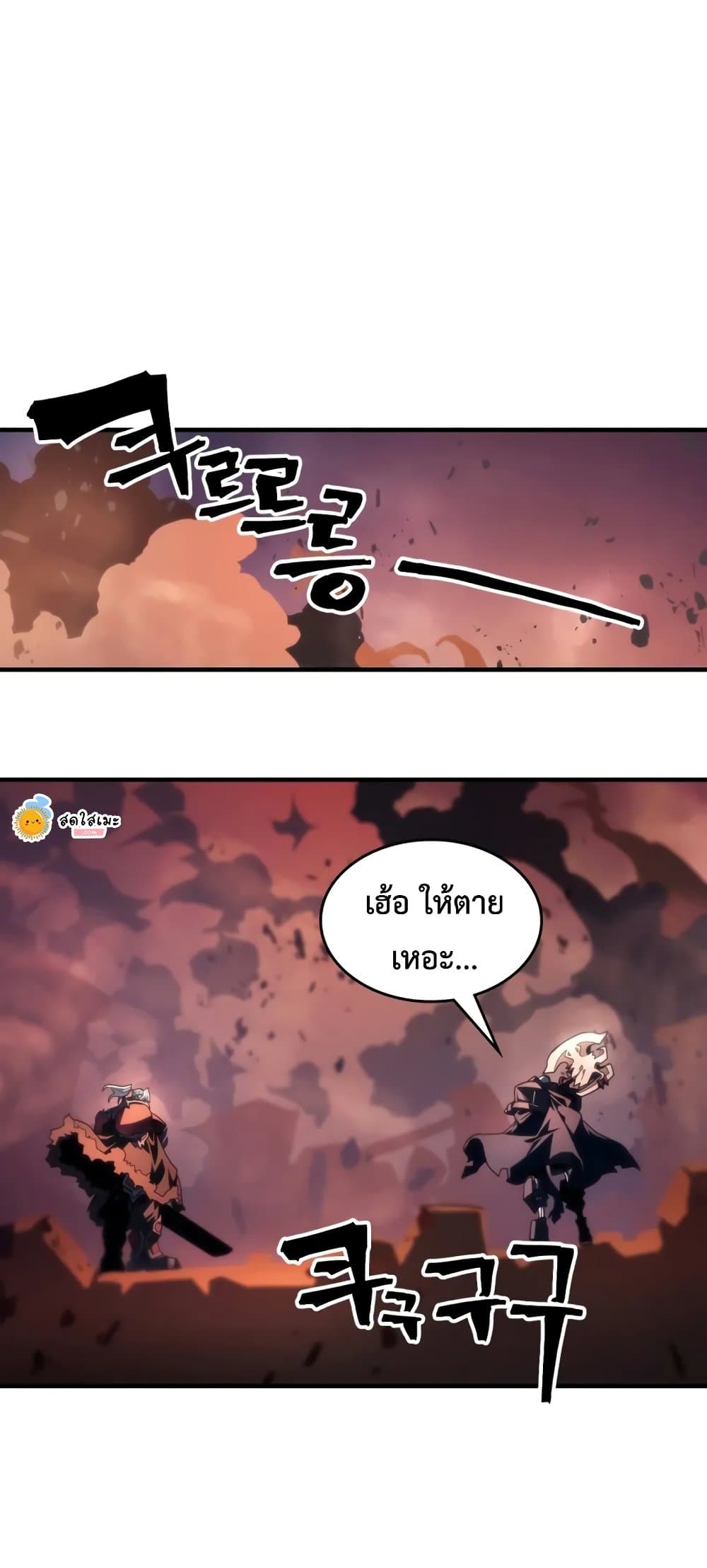 Mr Devourer, Please Act Like a Final Boss page 53