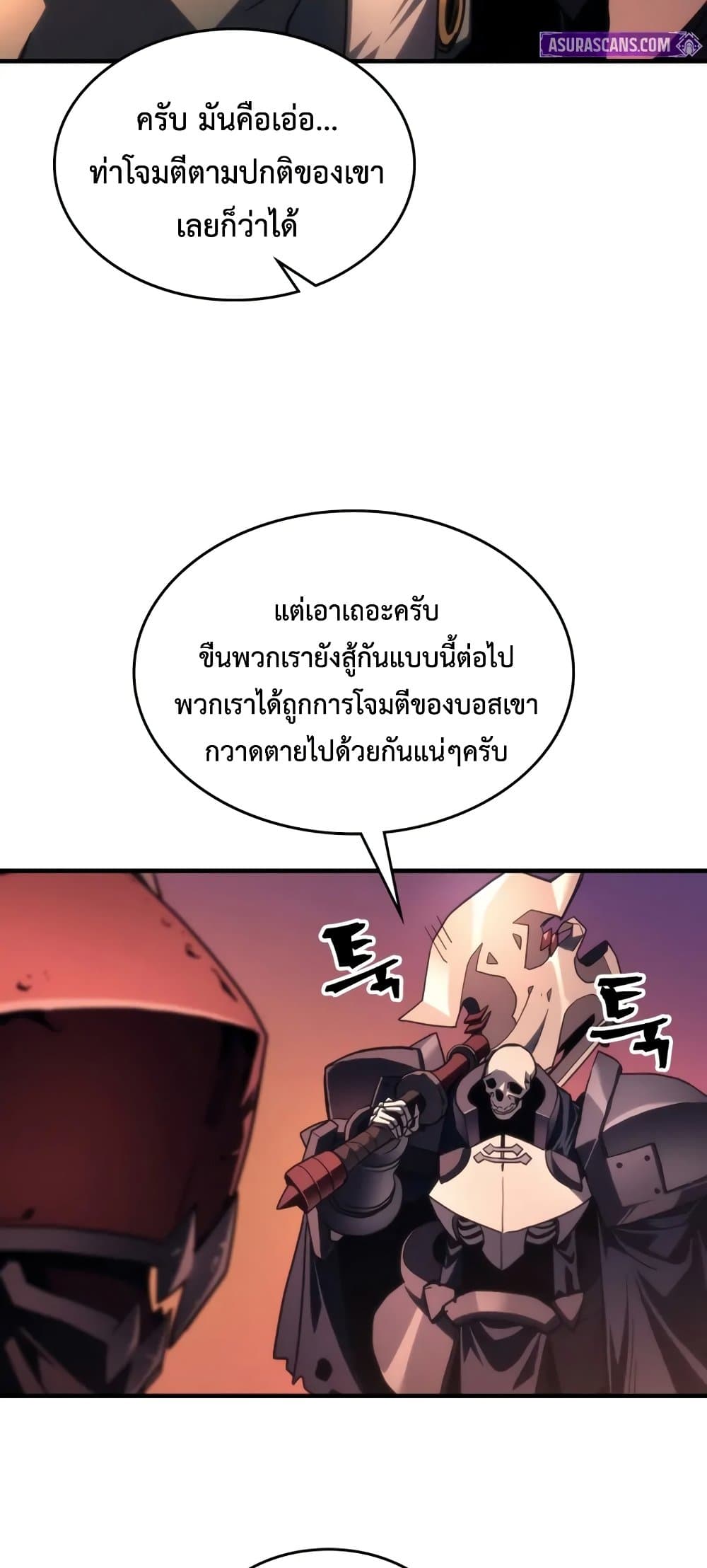 Mr Devourer, Please Act Like a Final Boss page 55