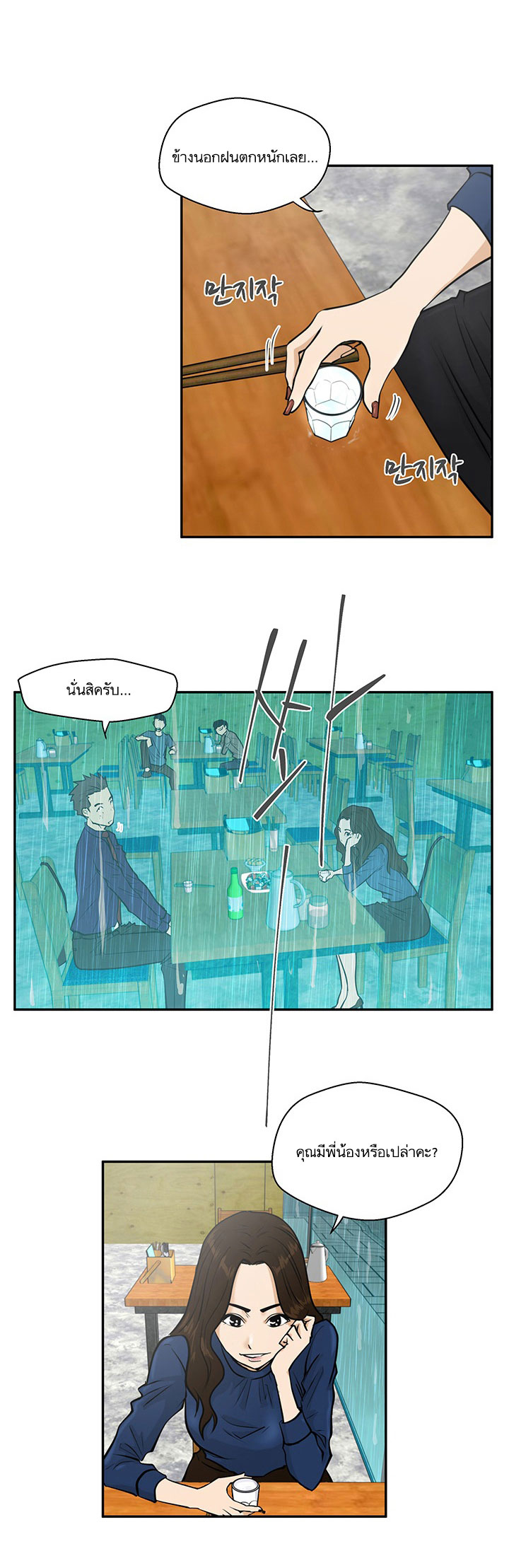 Mr. Kang page 5