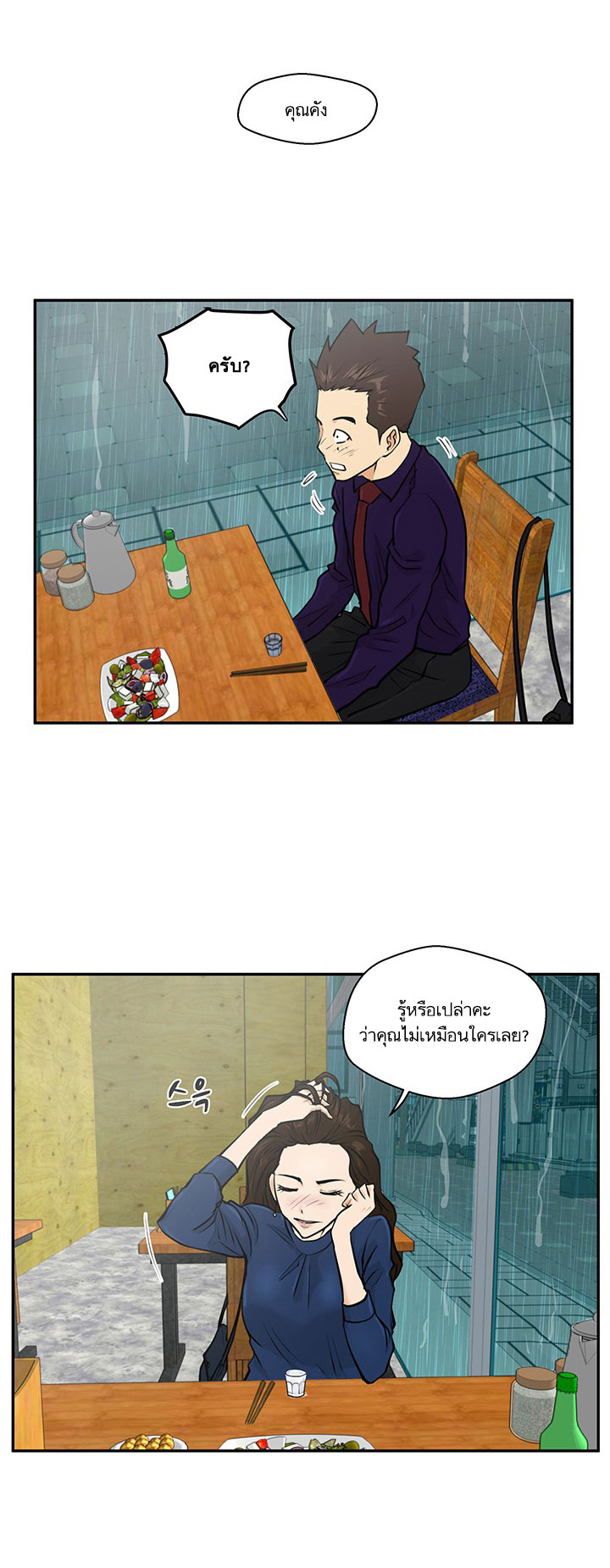 Mr. Kang page 7