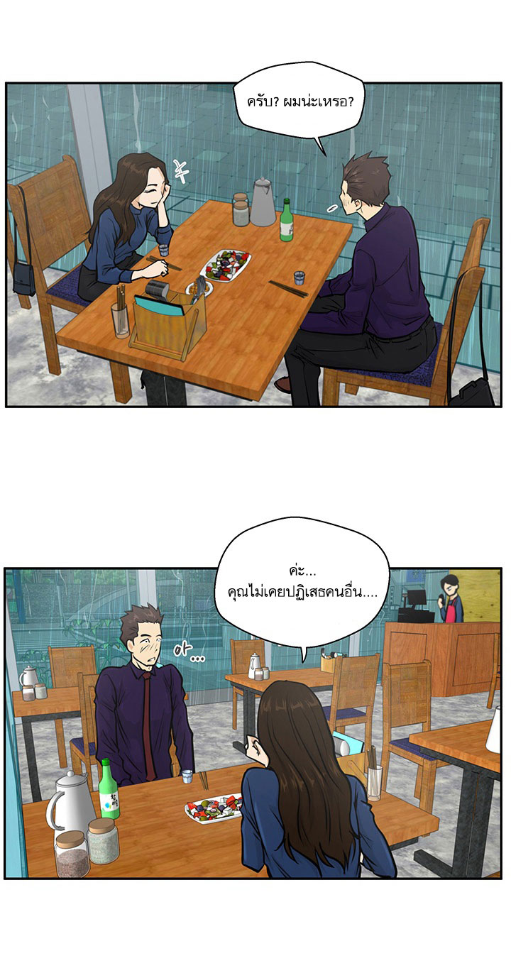 Mr. Kang page 8