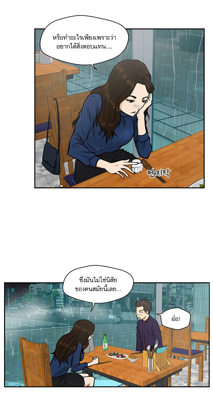 Mr. Kang page 9