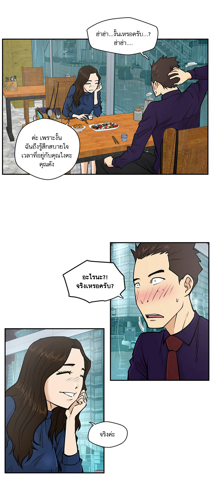 Mr. Kang page 10