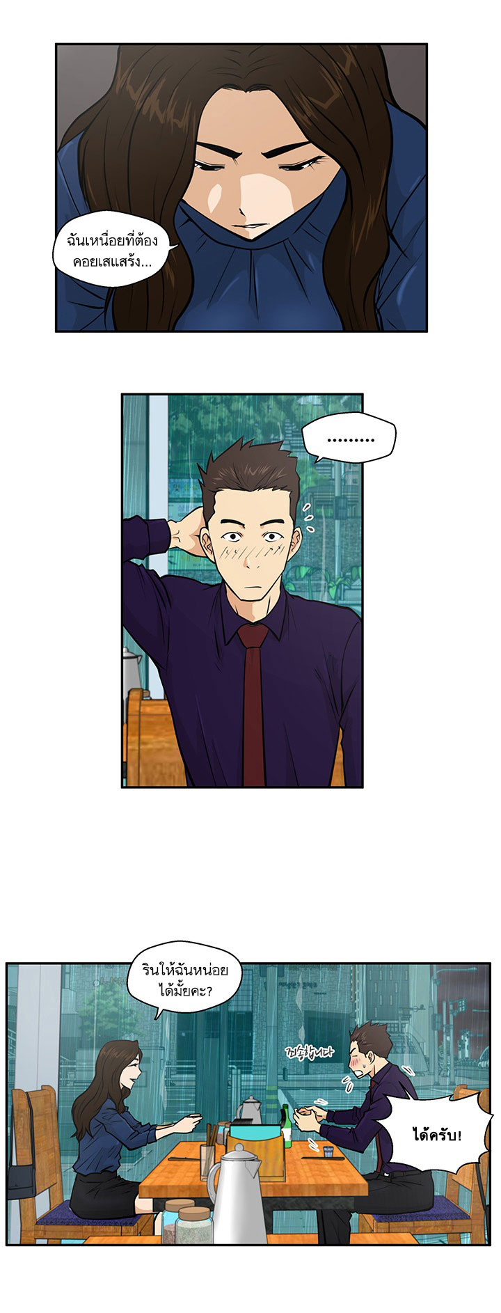 Mr. Kang page 11