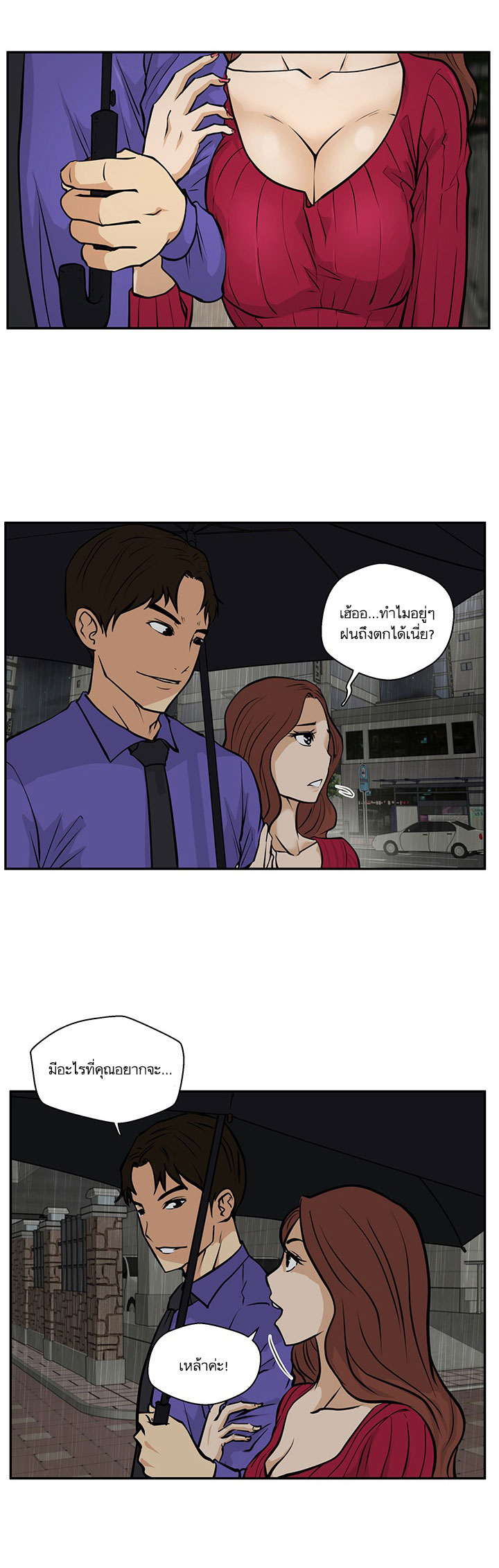 Mr. Kang page 14