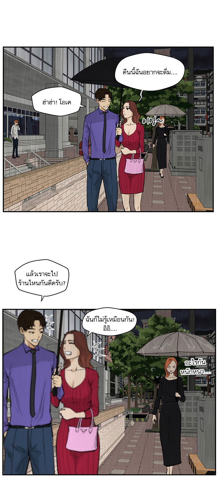 Mr. Kang page 15