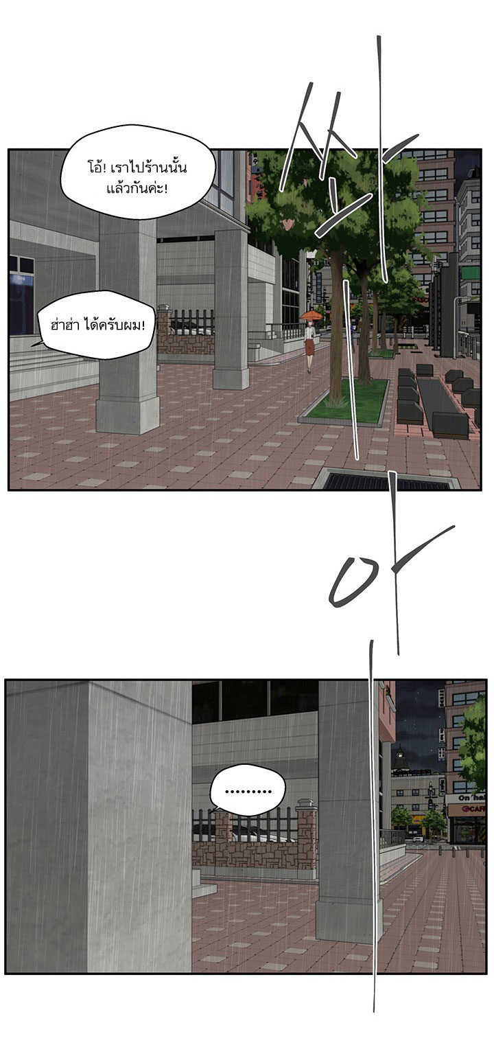 Mr. Kang page 16