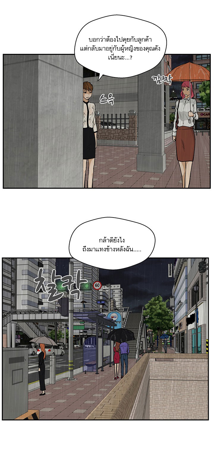 Mr. Kang page 17