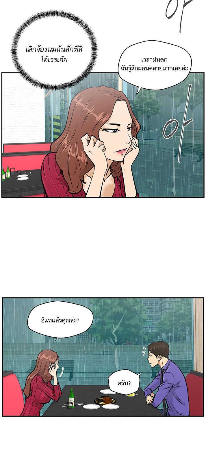 Mr. Kang page 20