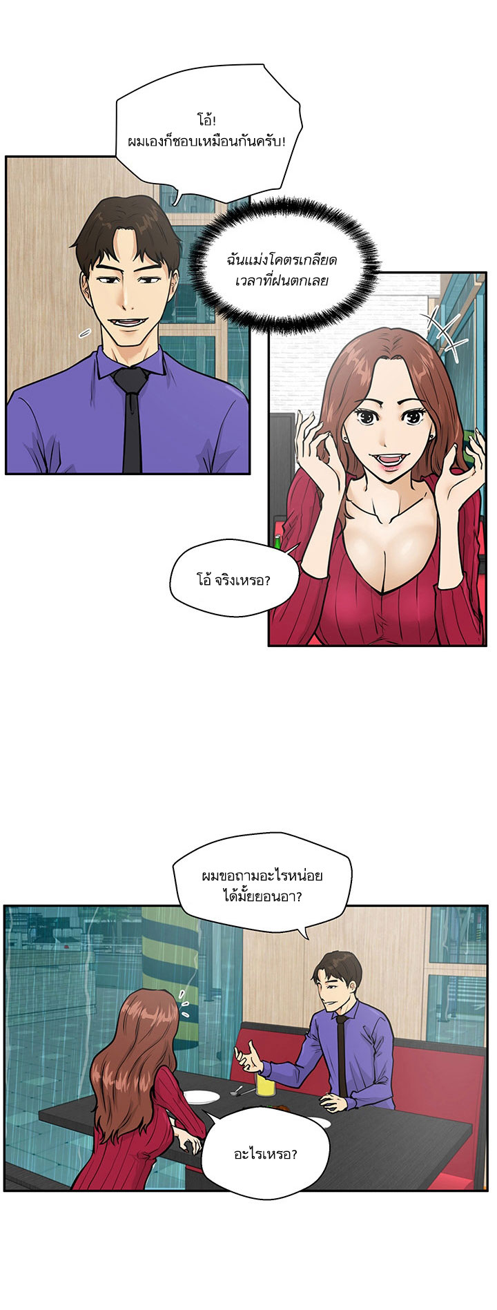 Mr. Kang page 21