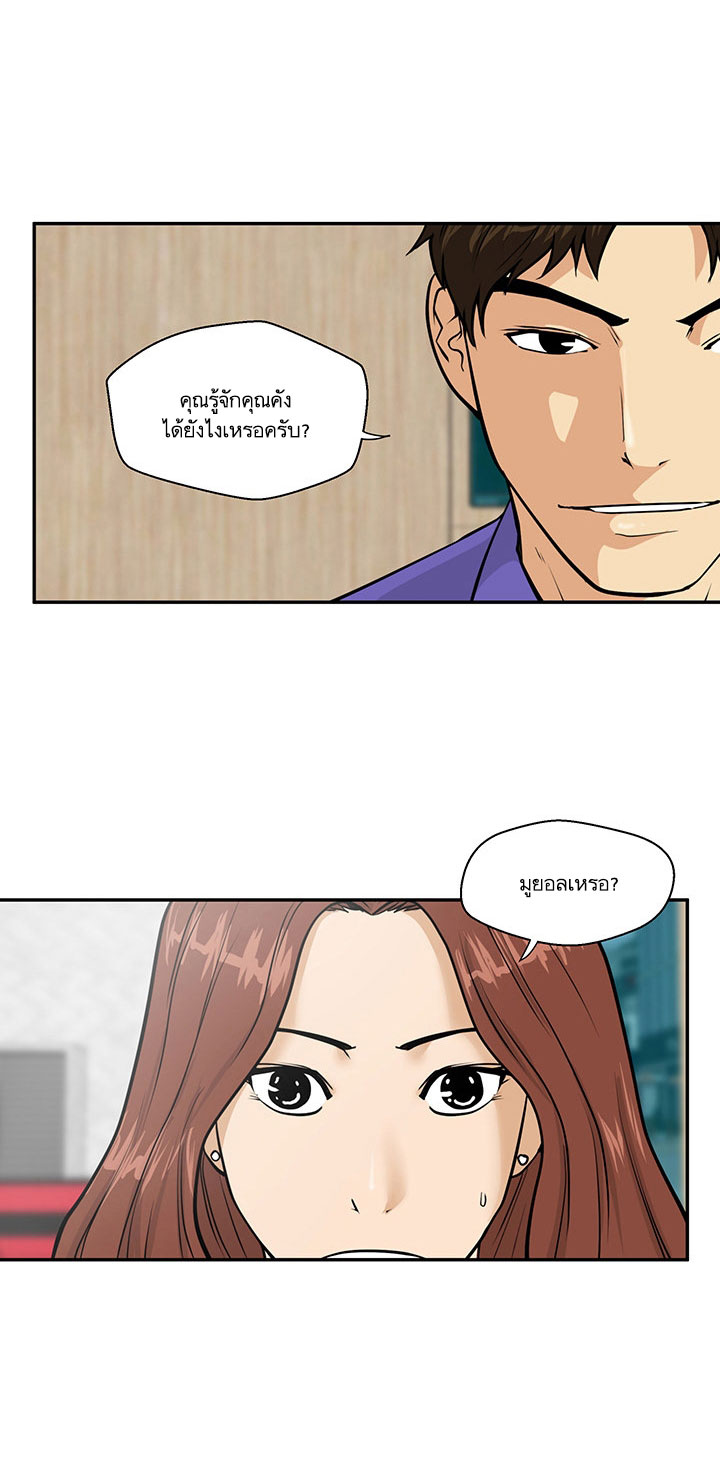 Mr. Kang page 22