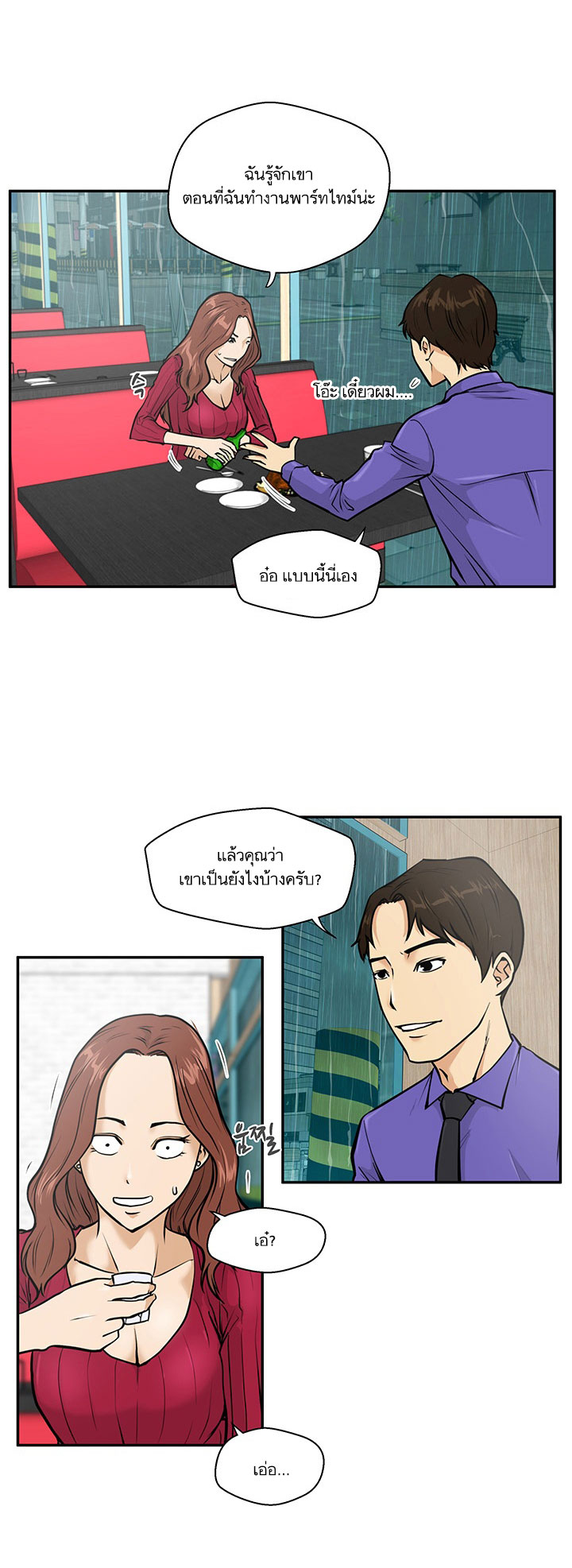 Mr. Kang page 23