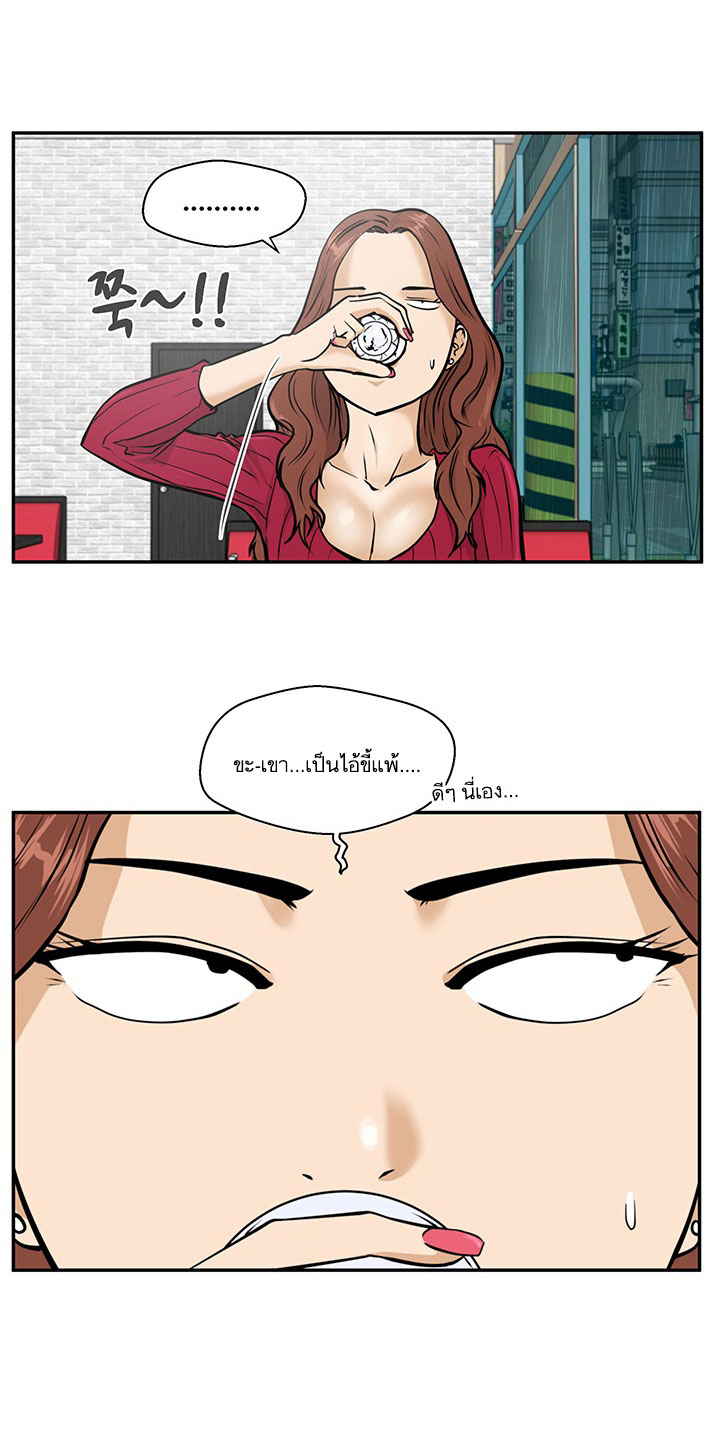 Mr. Kang page 24