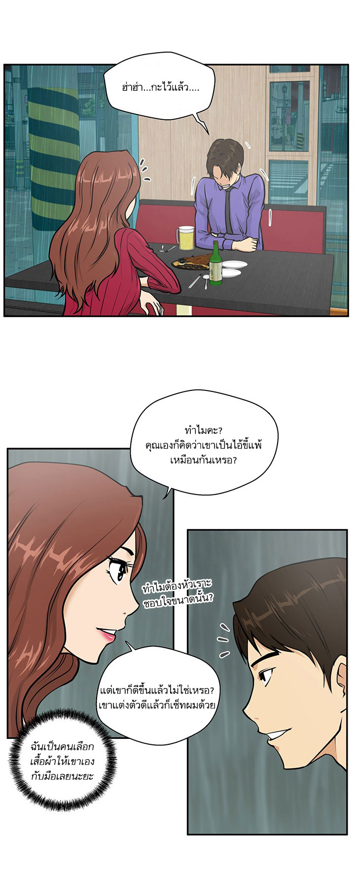 Mr. Kang page 25