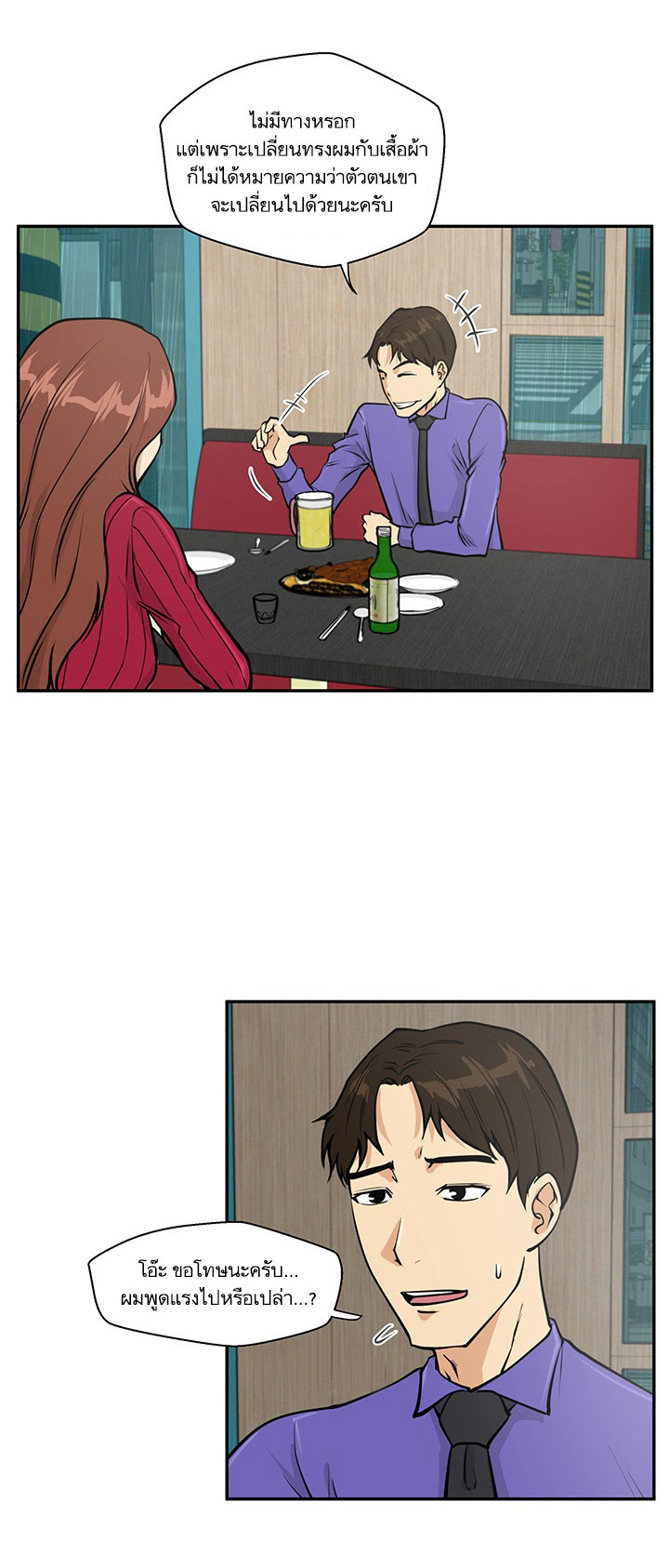 Mr. Kang page 26