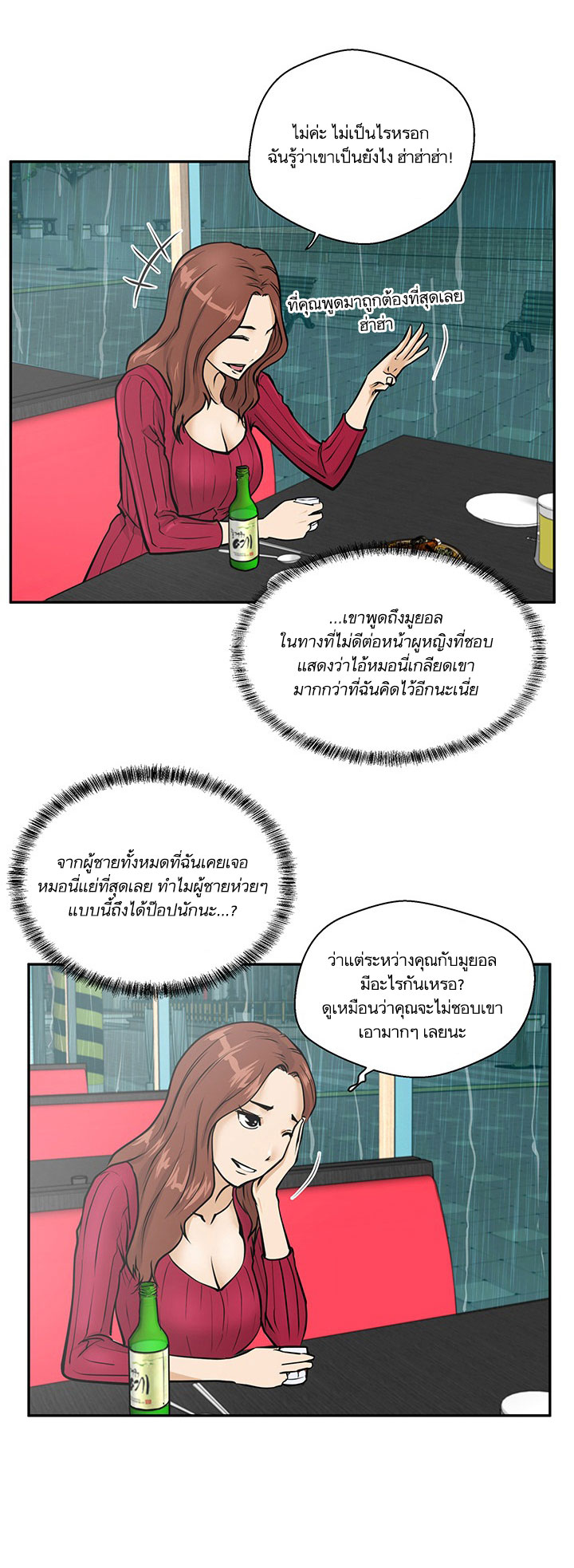 Mr. Kang page 27