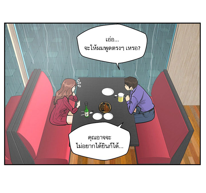 Mr. Kang page 28
