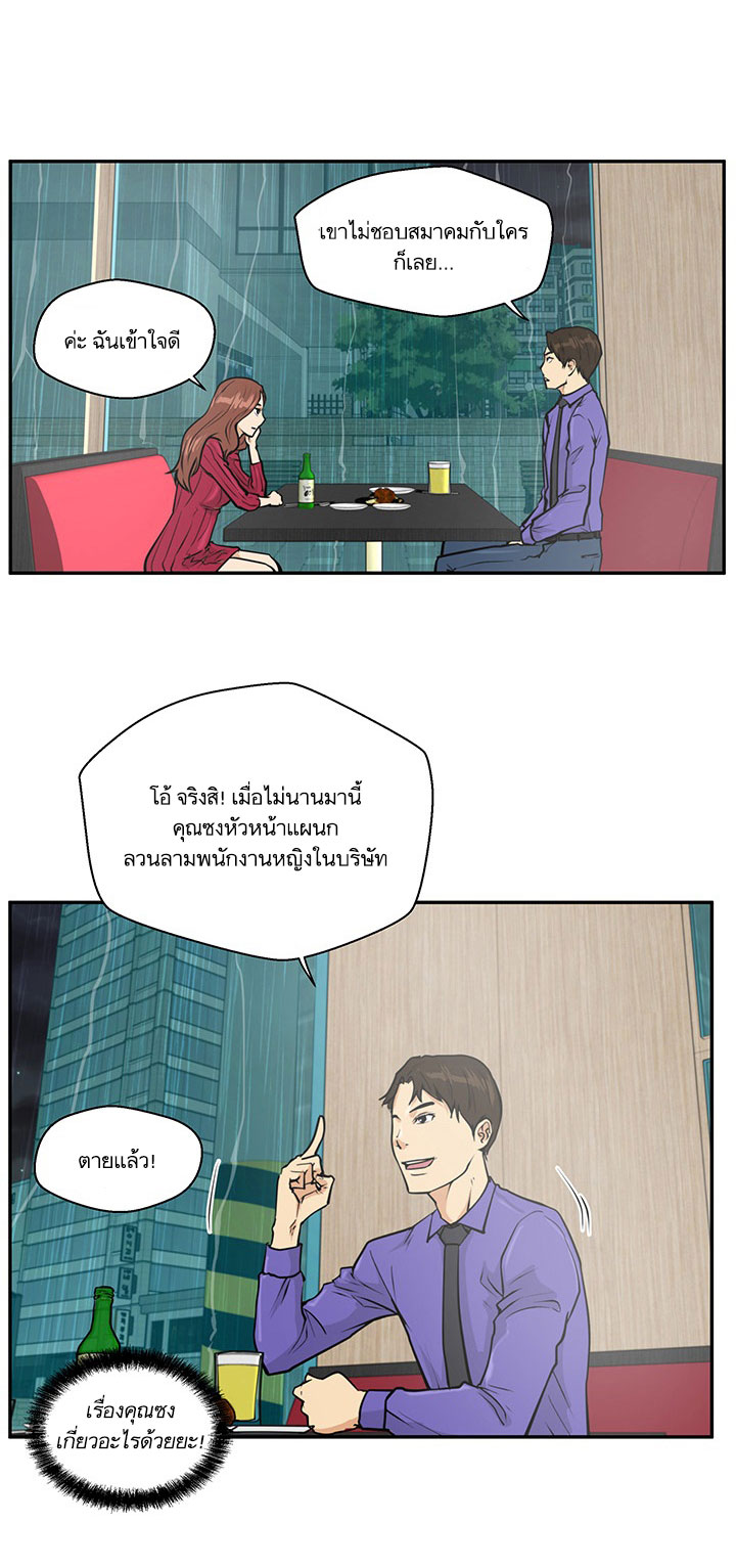 Mr. Kang page 30