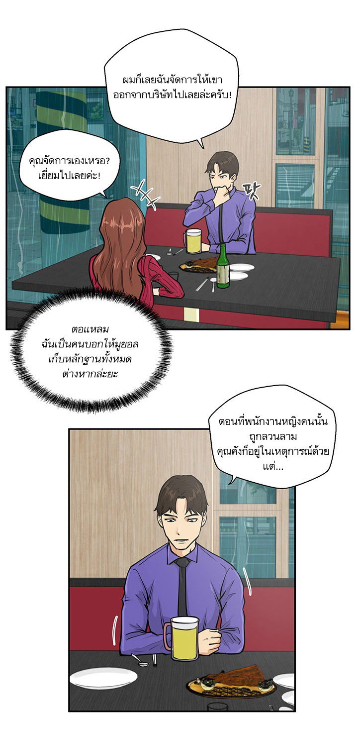Mr. Kang page 31