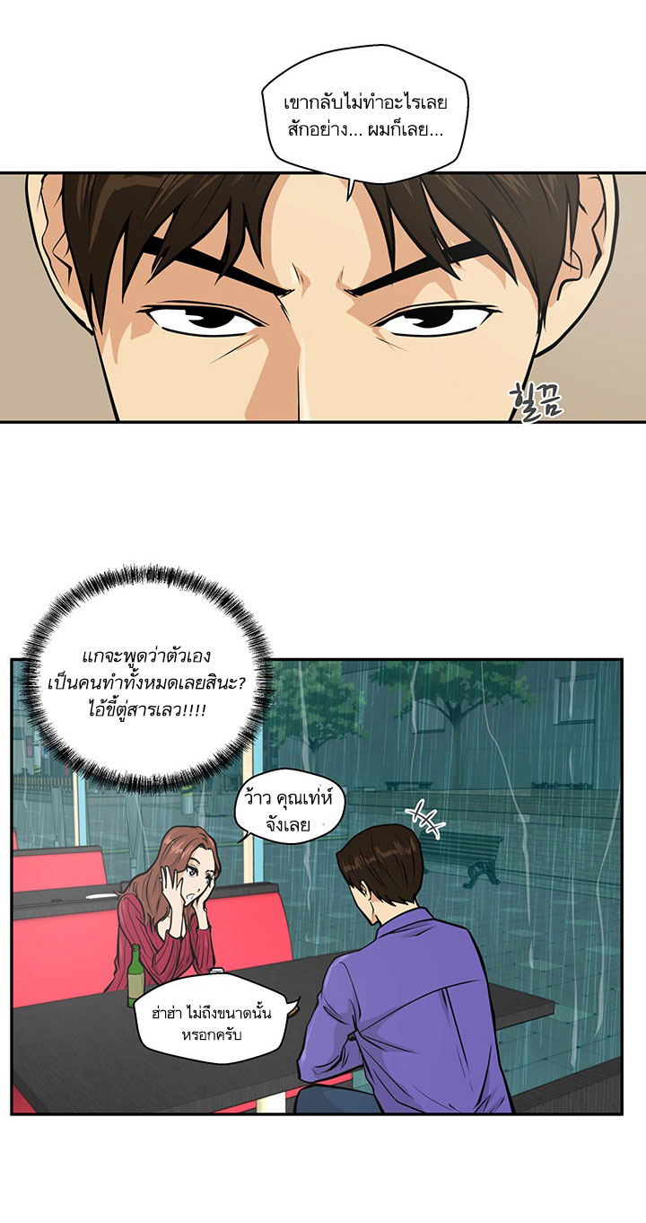 Mr. Kang page 32