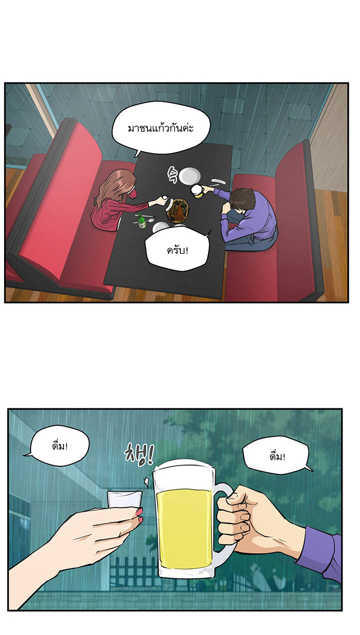 Mr. Kang page 33