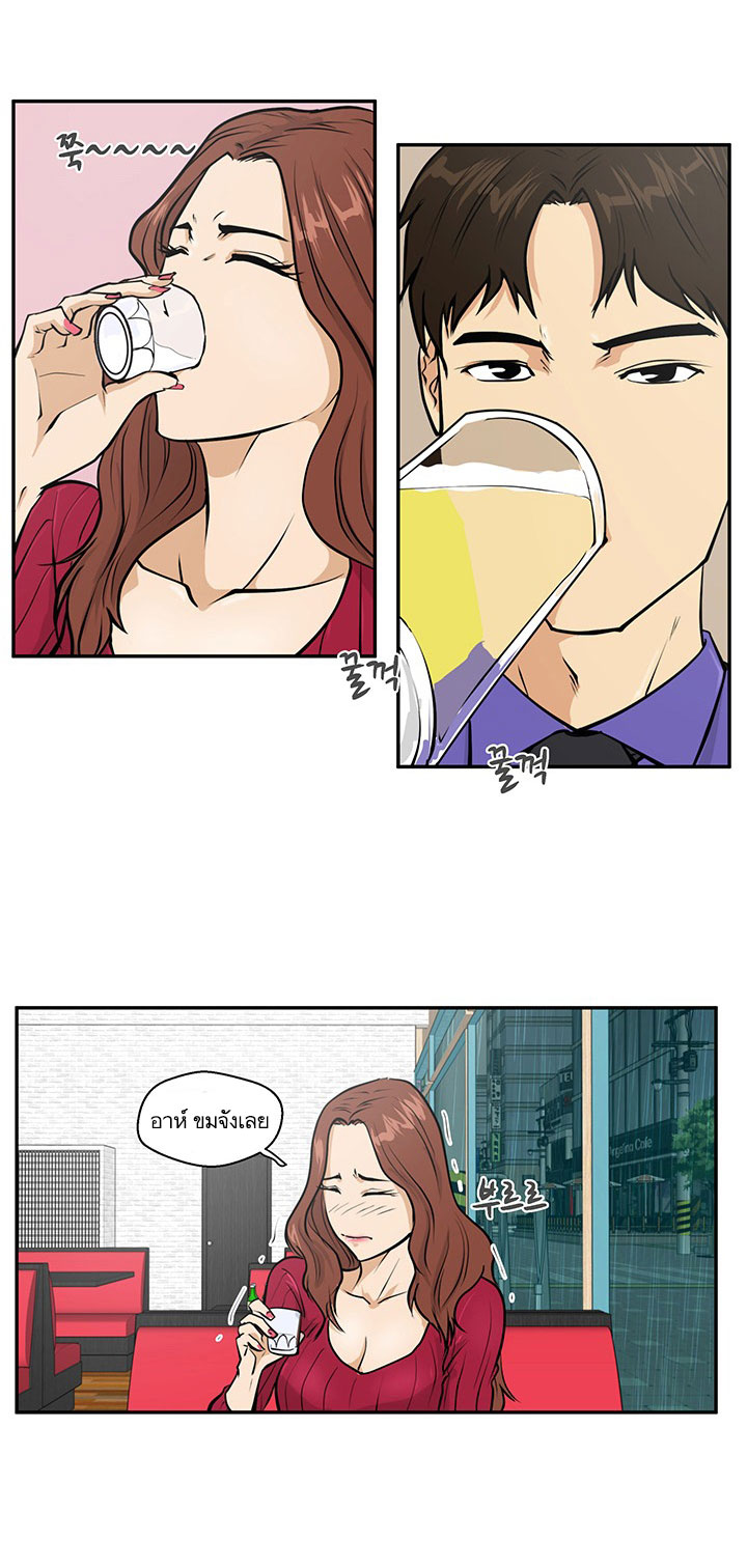 Mr. Kang page 34
