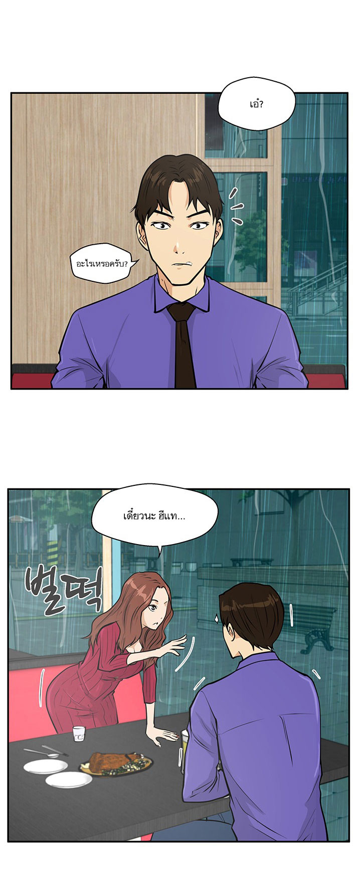 Mr. Kang page 35