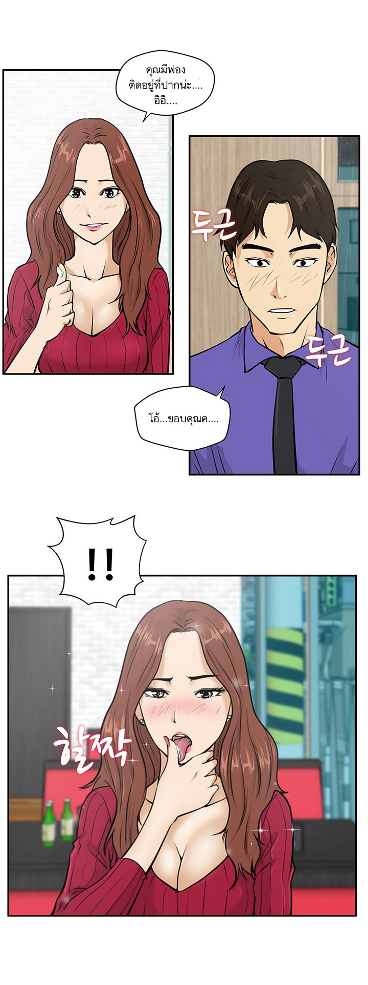Mr. Kang page 37