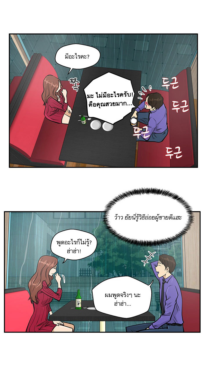 Mr. Kang page 38