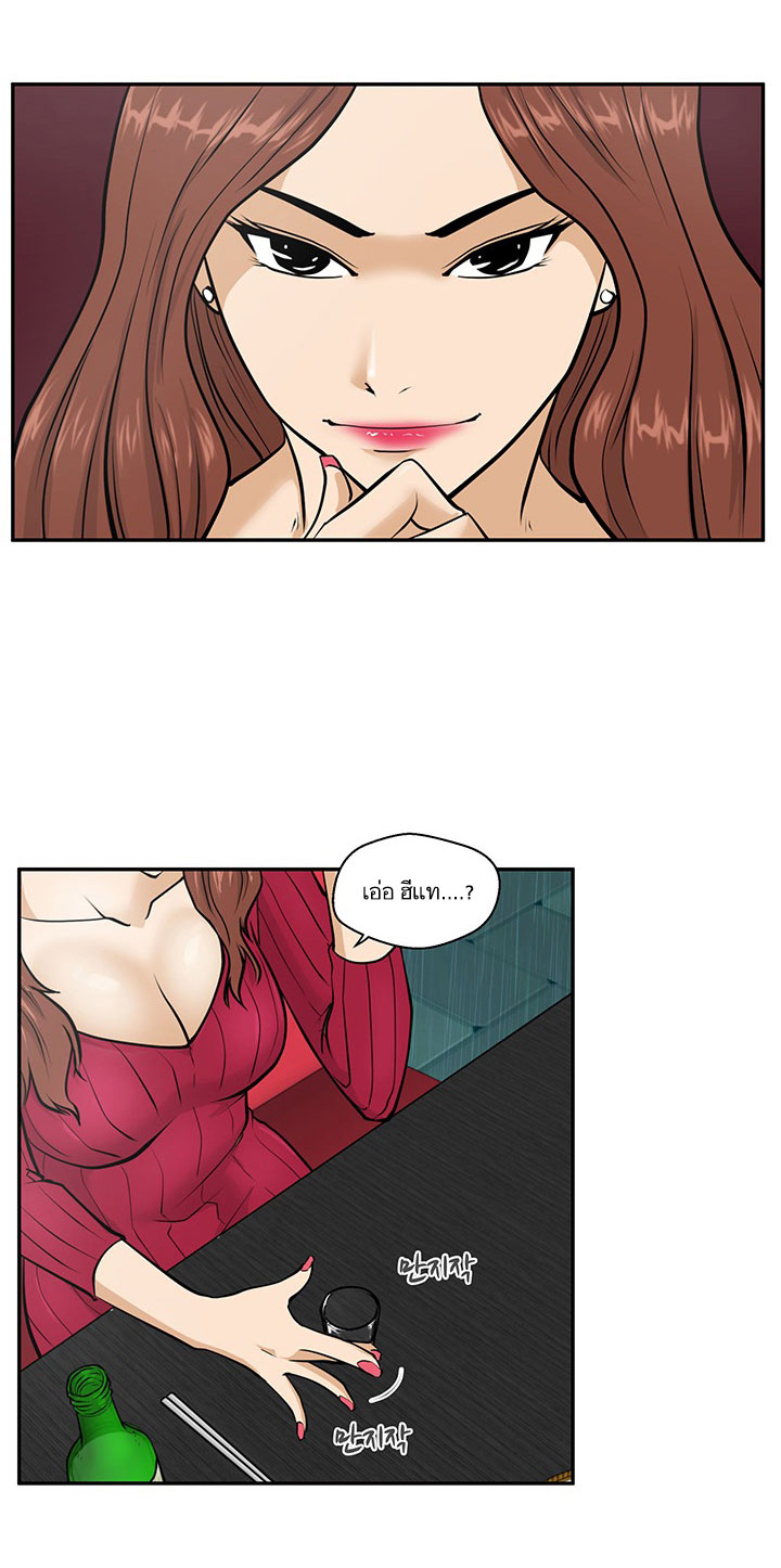 Mr. Kang page 39