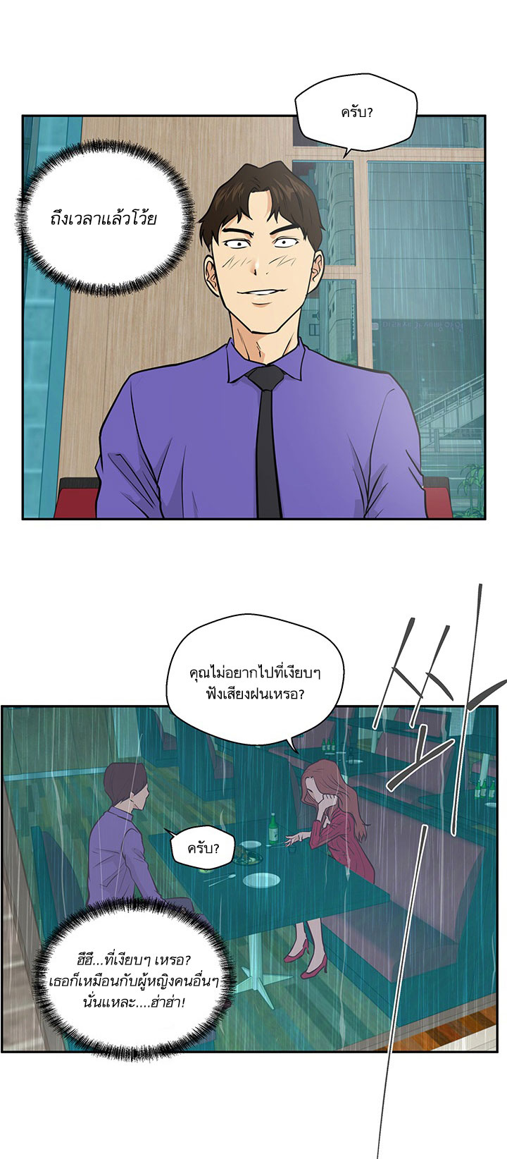 Mr. Kang page 40