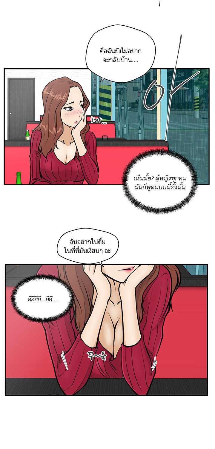 Mr. Kang page 41