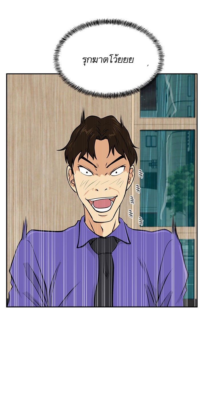 Mr. Kang page 42