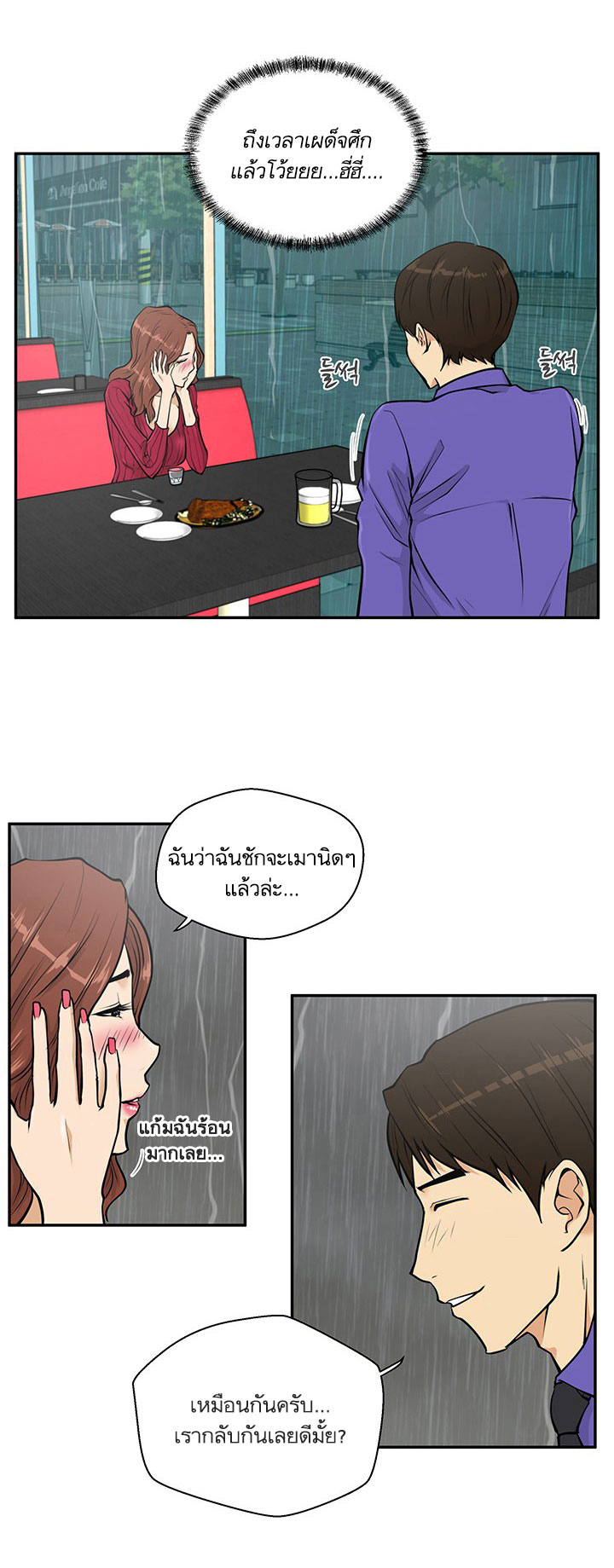 Mr. Kang page 3