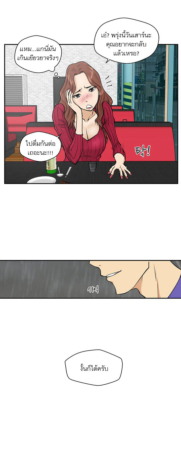Mr. Kang page 4