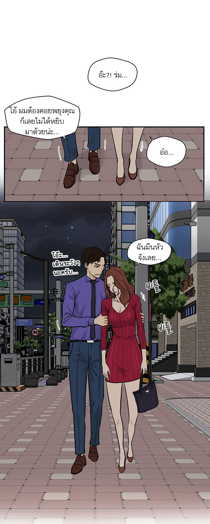 Mr. Kang page 6