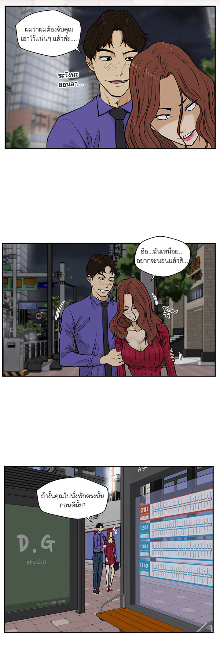 Mr. Kang page 7