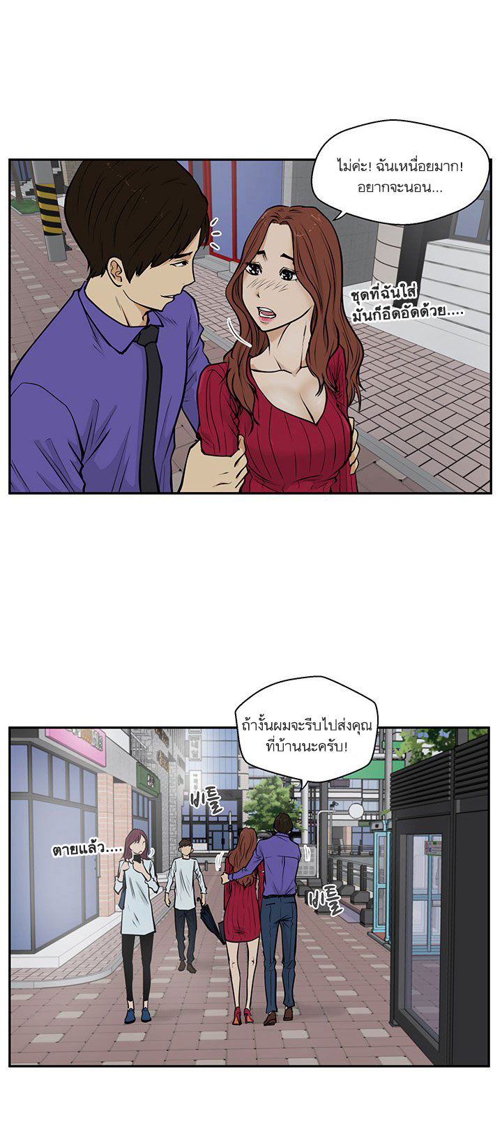 Mr. Kang page 8