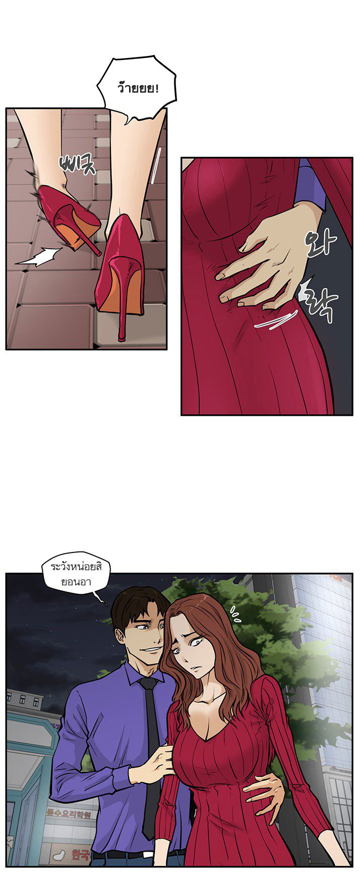 Mr. Kang page 9