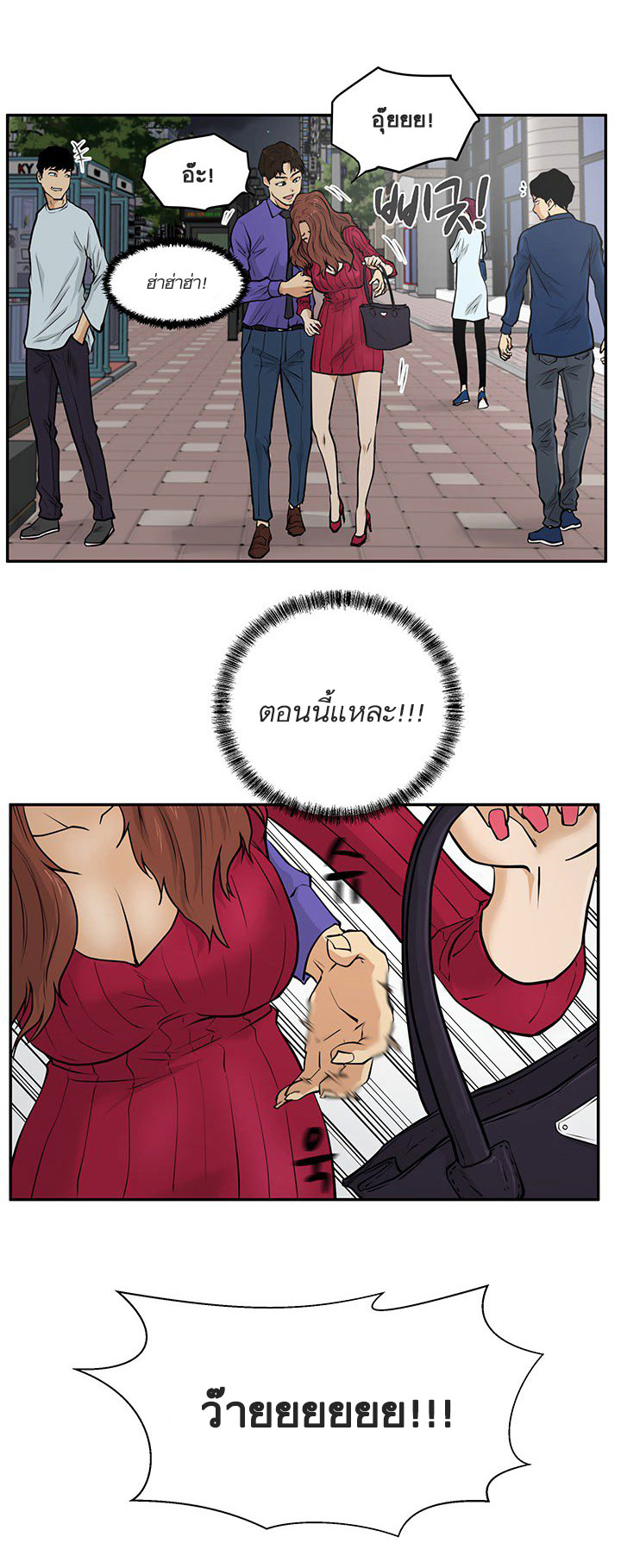 Mr. Kang page 11