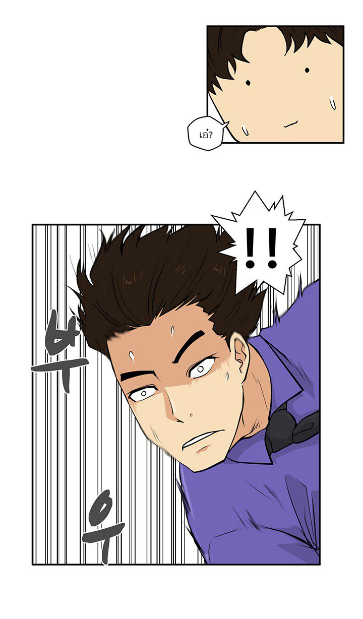 Mr. Kang page 12