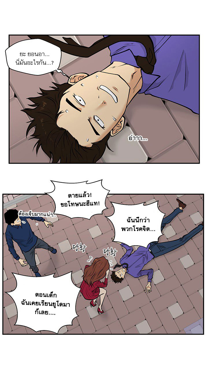 Mr. Kang page 15
