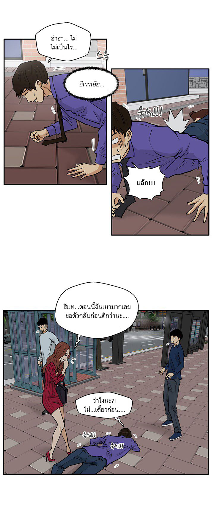 Mr. Kang page 16