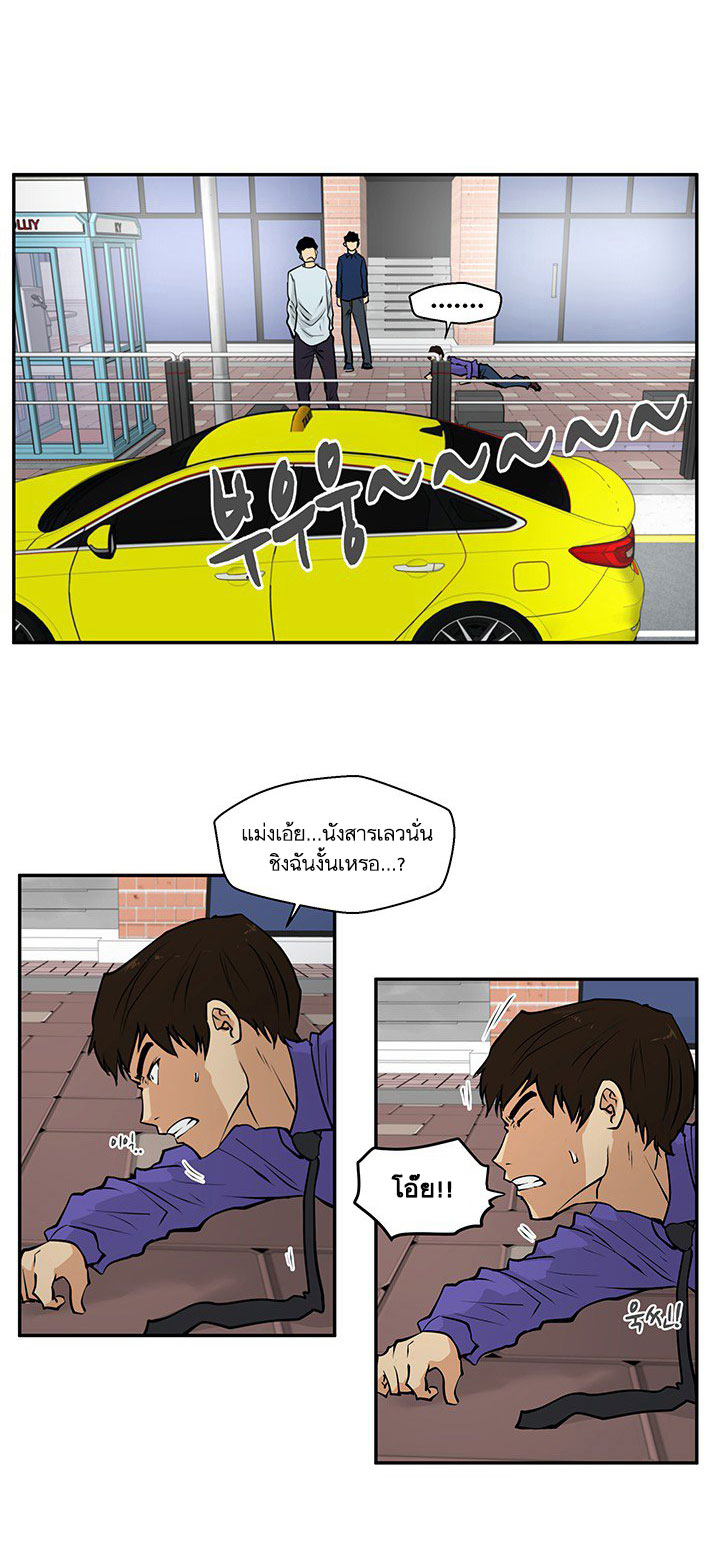 Mr. Kang page 18