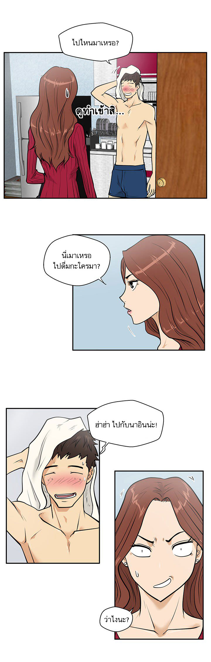 Mr. Kang page 21
